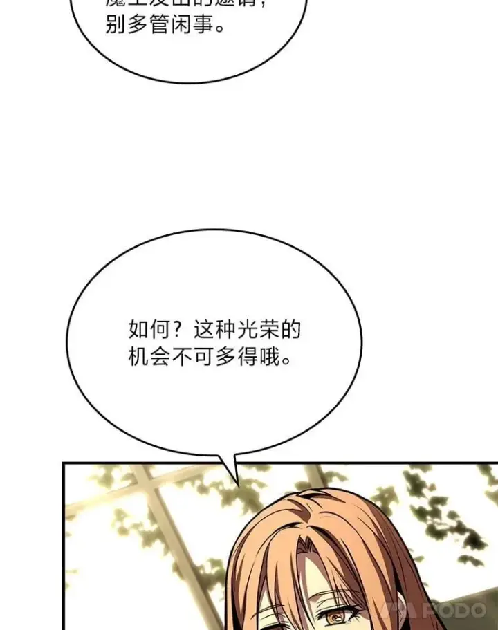 《有才能的魔法师》72.第二个试炼图39