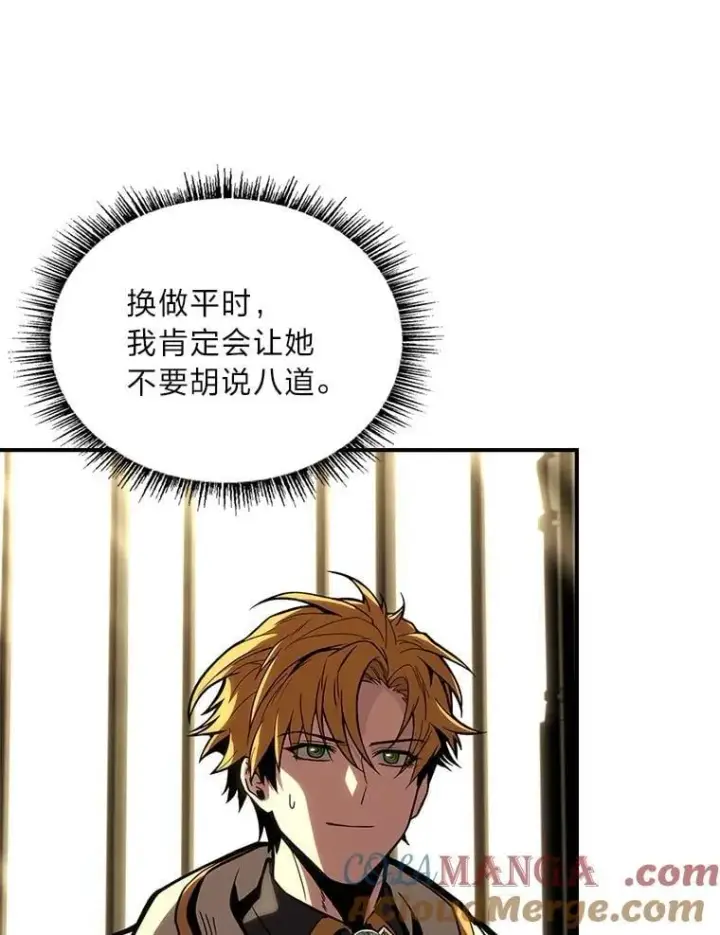 《有才能的魔法师》72.第二个试炼图41