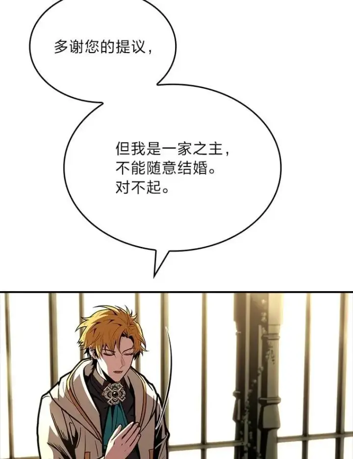 《有才能的魔法师》72.第二个试炼图43