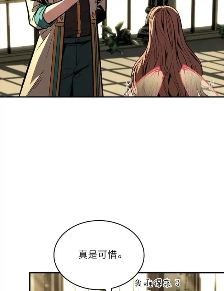 《有才能的魔法师》72.第二个试炼图44