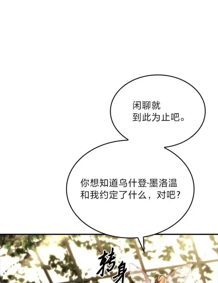 《有才能的魔法师》72.第二个试炼图46