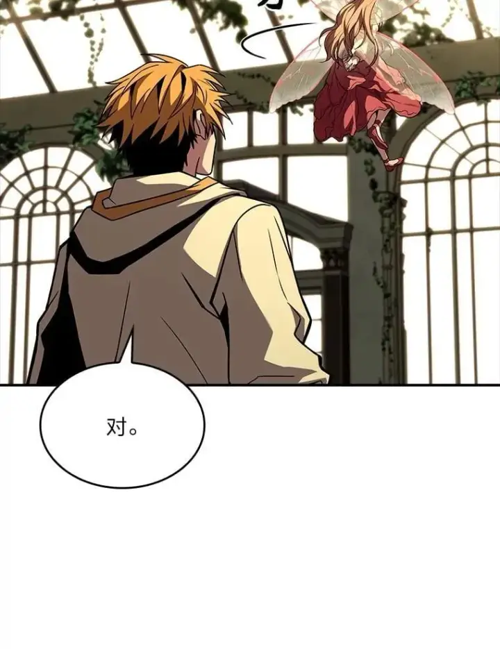 《有才能的魔法师》72.第二个试炼图47