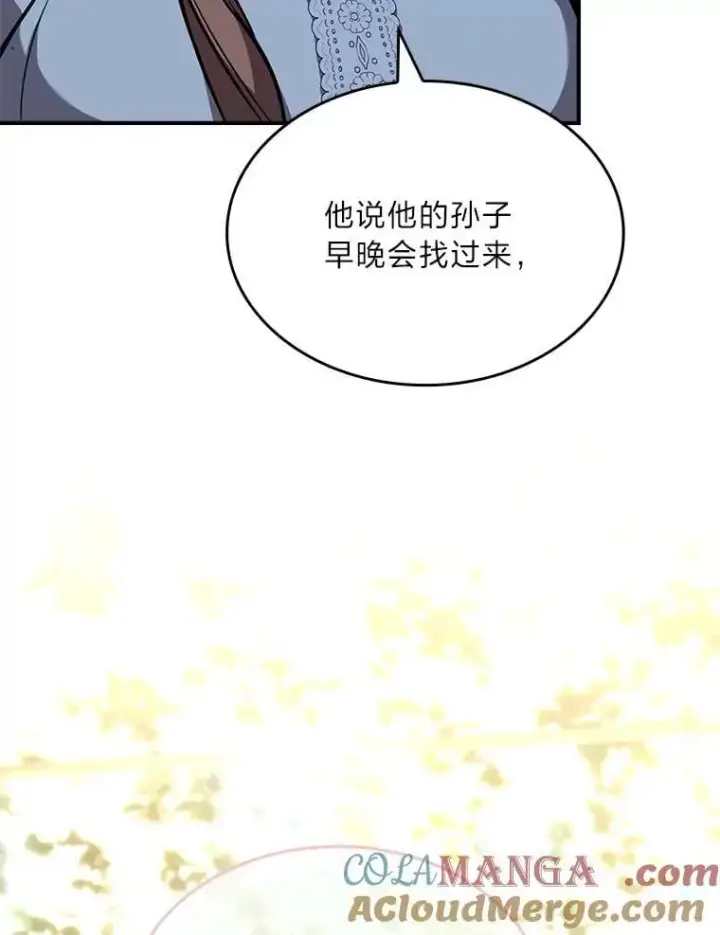 《有才能的魔法师》72.第二个试炼图49