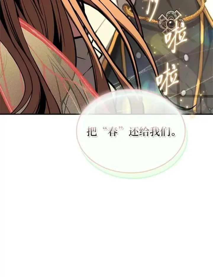《有才能的魔法师》72.第二个试炼图51