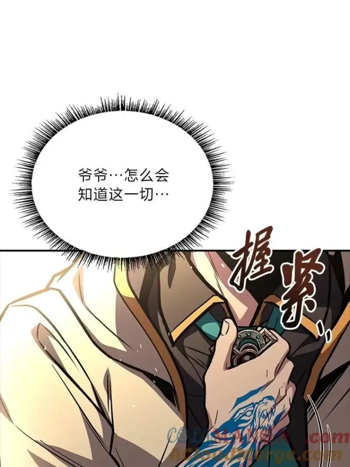 《有才能的魔法师》72.第二个试炼图53