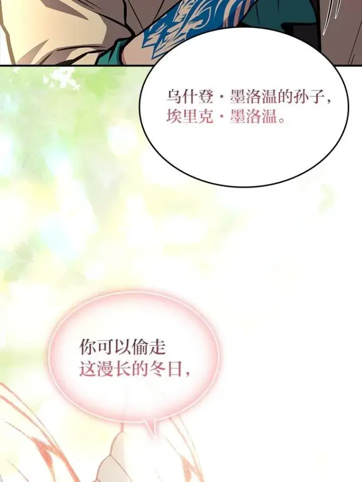 《有才能的魔法师》72.第二个试炼图54