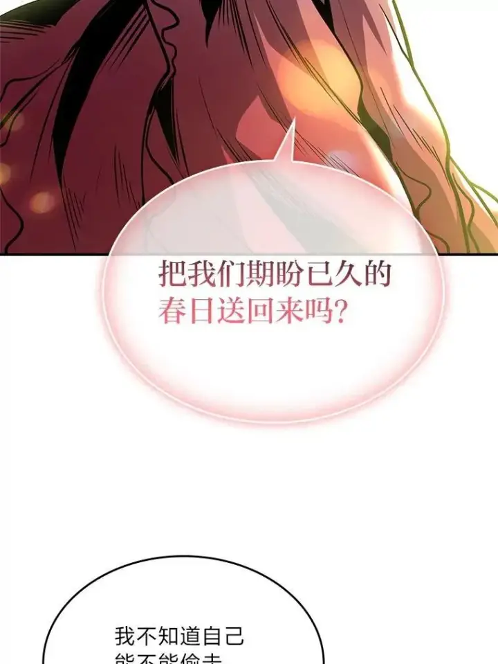 《有才能的魔法师》72.第二个试炼图56