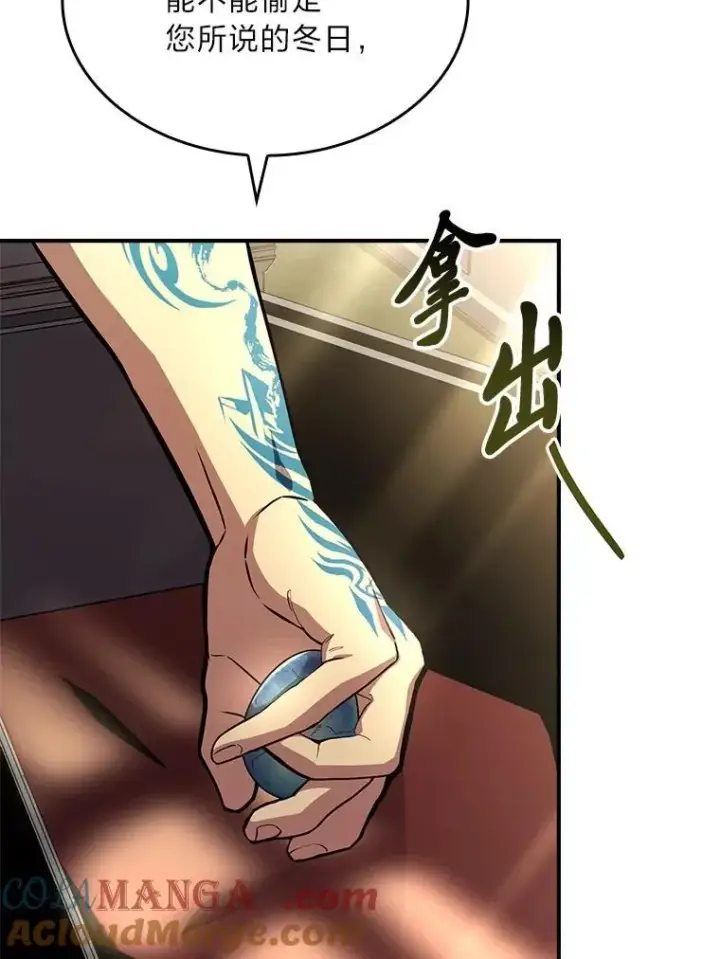 《有才能的魔法师》72.第二个试炼图57