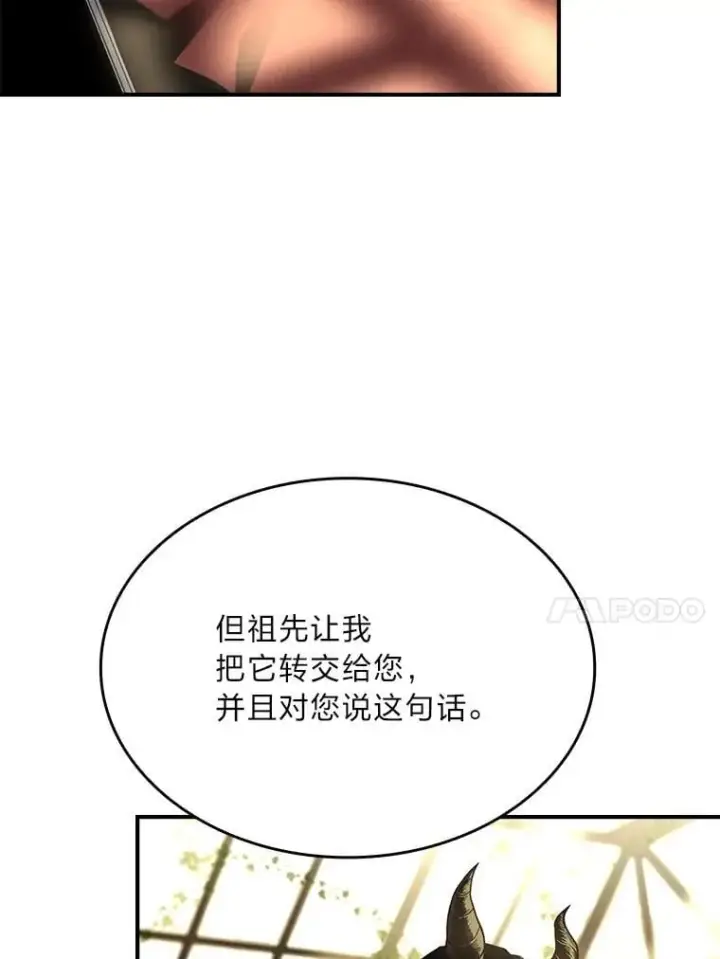 《有才能的魔法师》72.第二个试炼图58