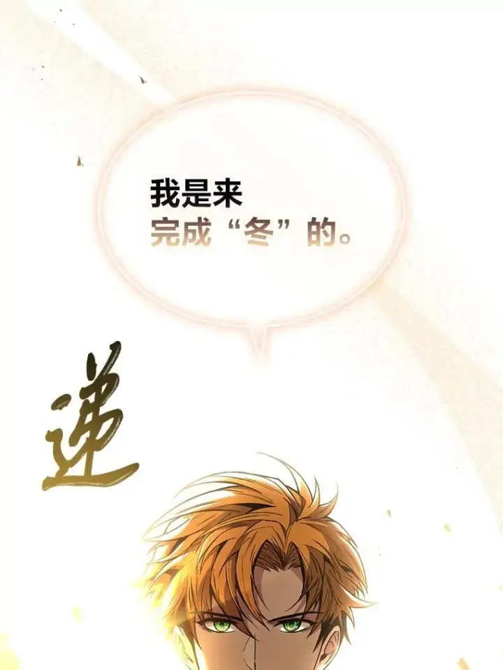 《有才能的魔法师》72.第二个试炼图60