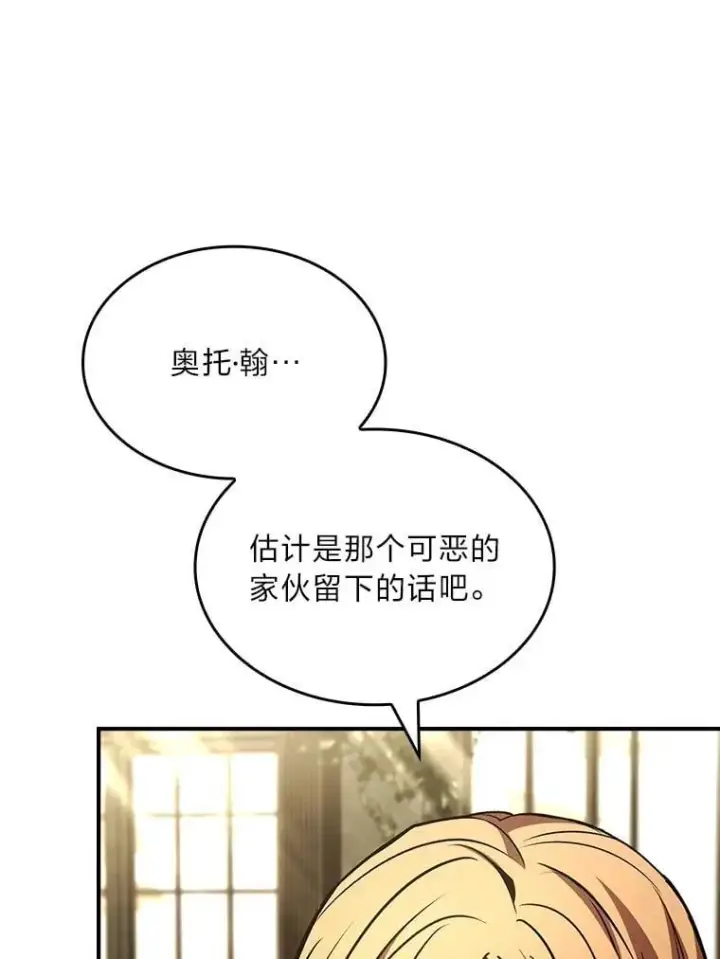 《有才能的魔法师》72.第二个试炼图62
