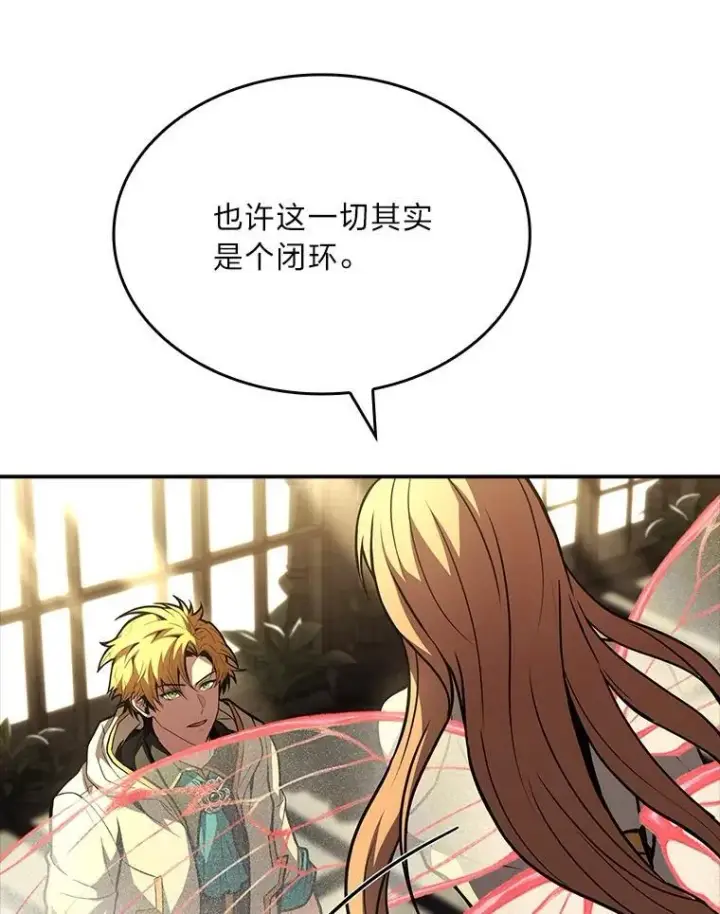 《有才能的魔法师》72.第二个试炼图64
