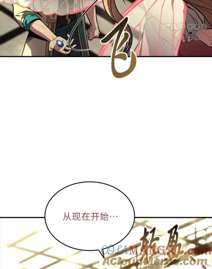 《有才能的魔法师》72.第二个试炼图65