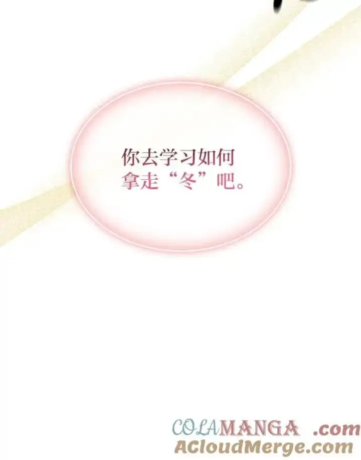 《有才能的魔法师》72.第二个试炼图73