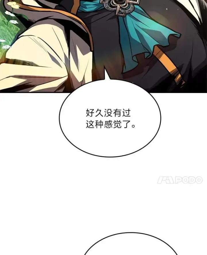 《有才能的魔法师》72.第二个试炼图78