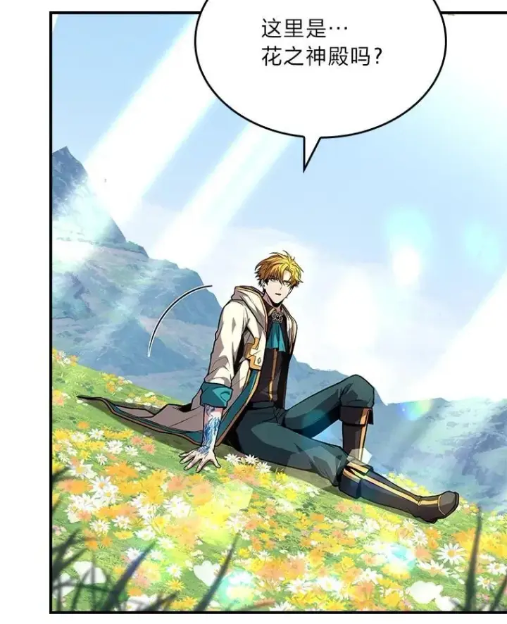 《有才能的魔法师》72.第二个试炼图79