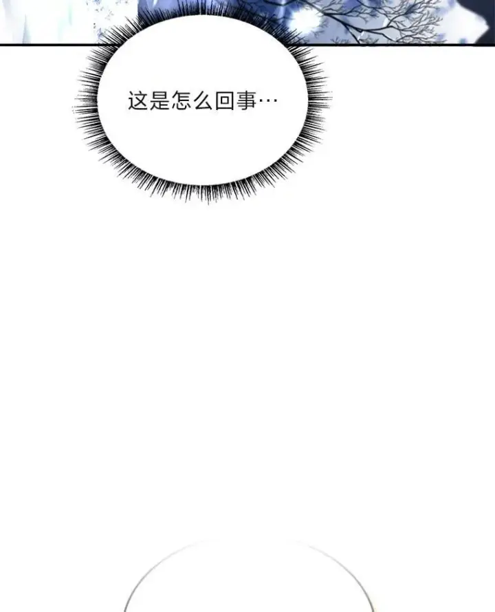 《有才能的魔法师》72.第二个试炼图90