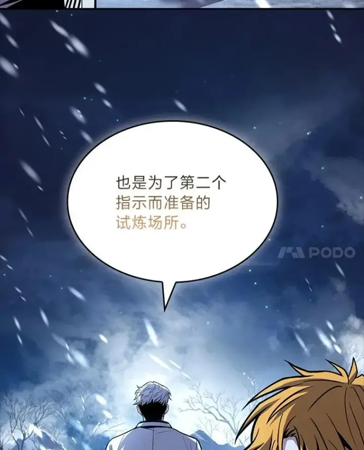 《有才能的魔法师》72.第二个试炼图92