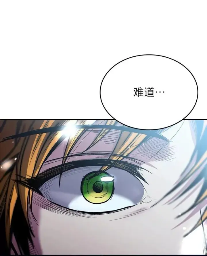 《有才能的魔法师》72.第二个试炼图94