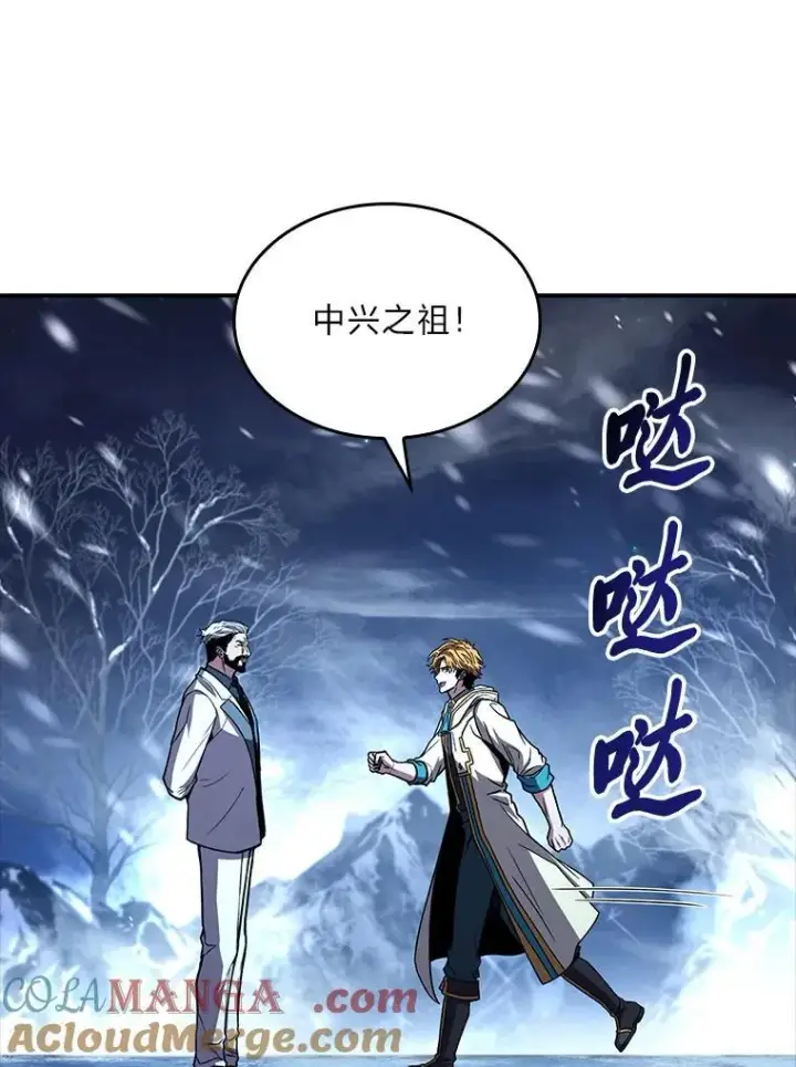 《有才能的魔法师》72.第二个试炼图97