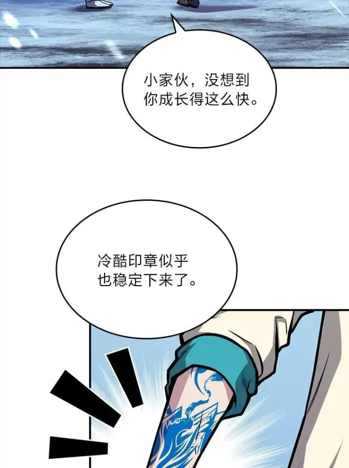 《有才能的魔法师》72.第二个试炼图98