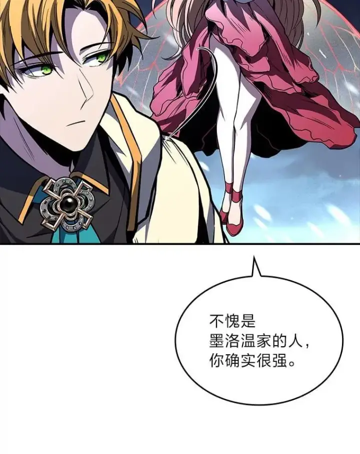 《有才能的魔法师》73.失败的原因图107