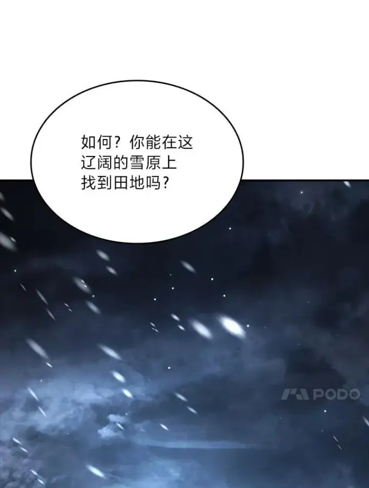 《有才能的魔法师》73.失败的原因图108