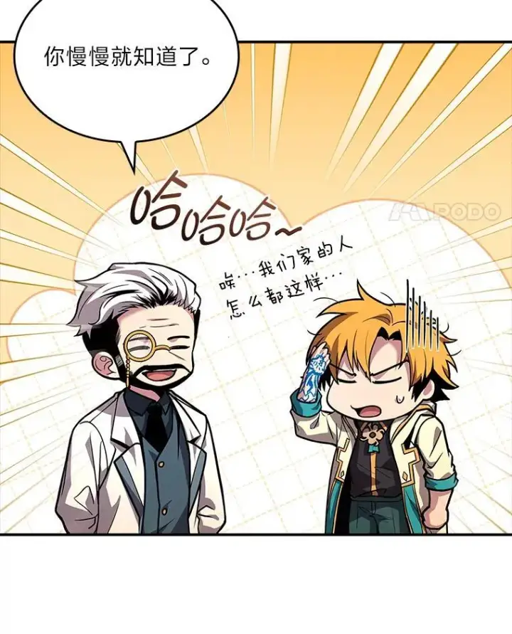 《有才能的魔法师》73.失败的原因图11