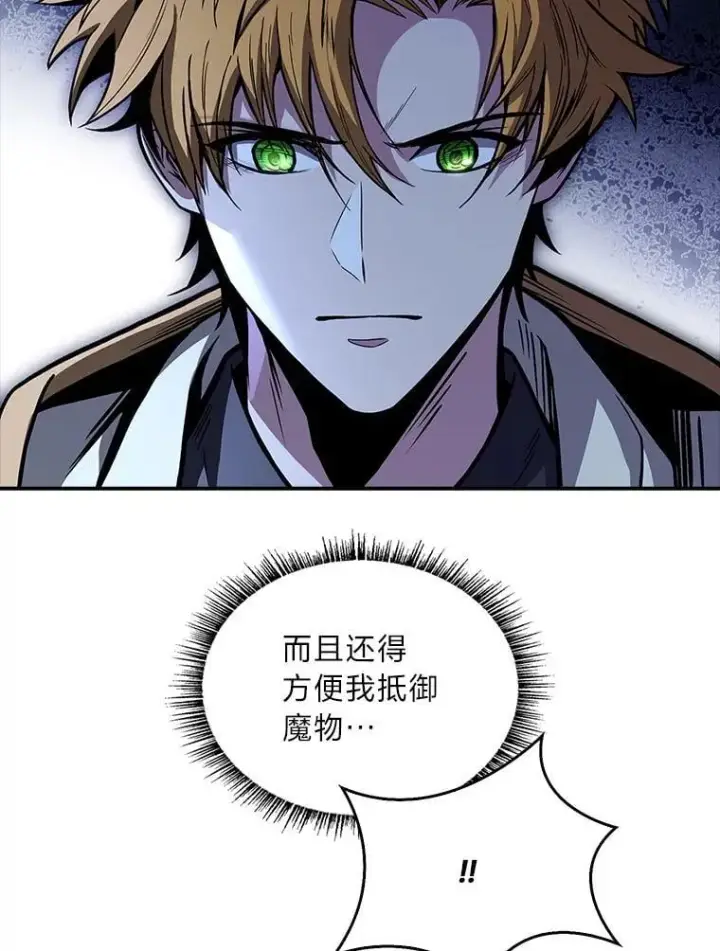 《有才能的魔法师》73.失败的原因图111