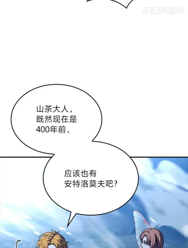 《有才能的魔法师》73.失败的原因图112