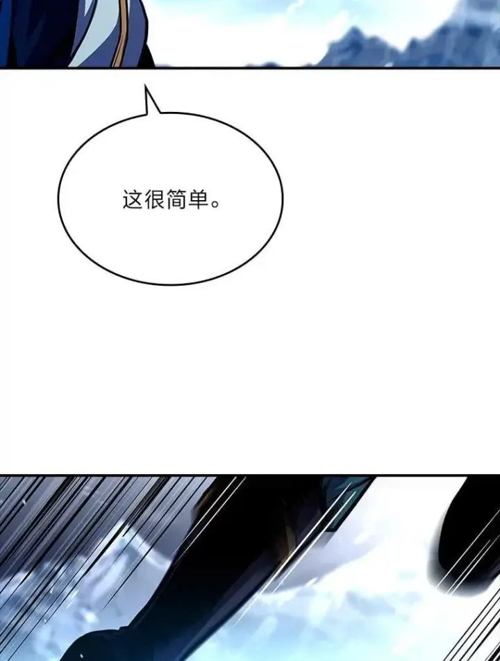 《有才能的魔法师》73.失败的原因图116