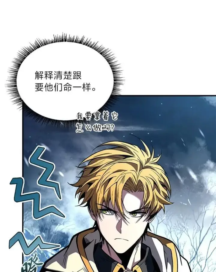 《有才能的魔法师》73.失败的原因图12