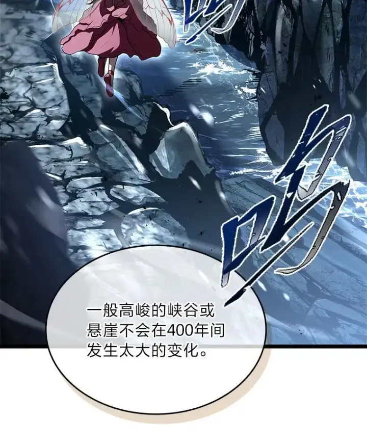 《有才能的魔法师》73.失败的原因图120