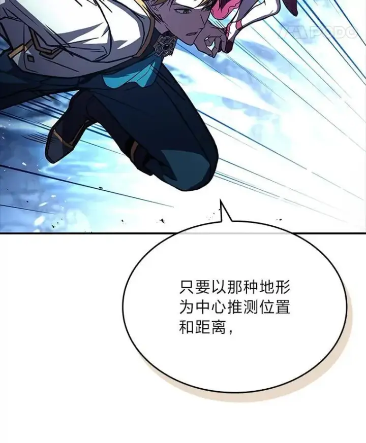 《有才能的魔法师》73.失败的原因图122