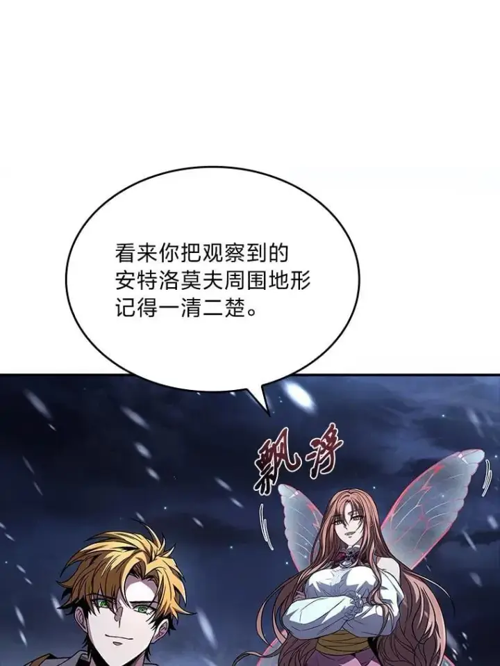 《有才能的魔法师》73.失败的原因图127