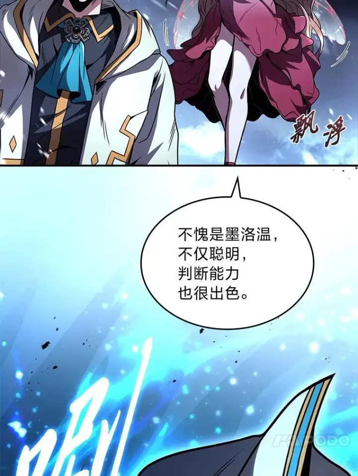 《有才能的魔法师》73.失败的原因图128