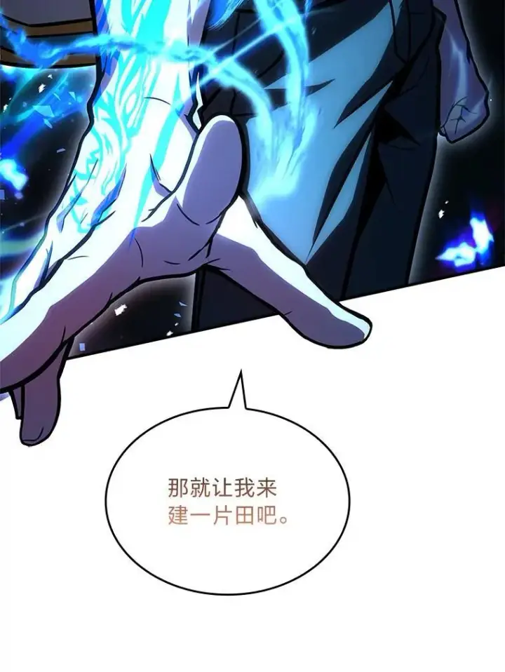 《有才能的魔法师》73.失败的原因图130