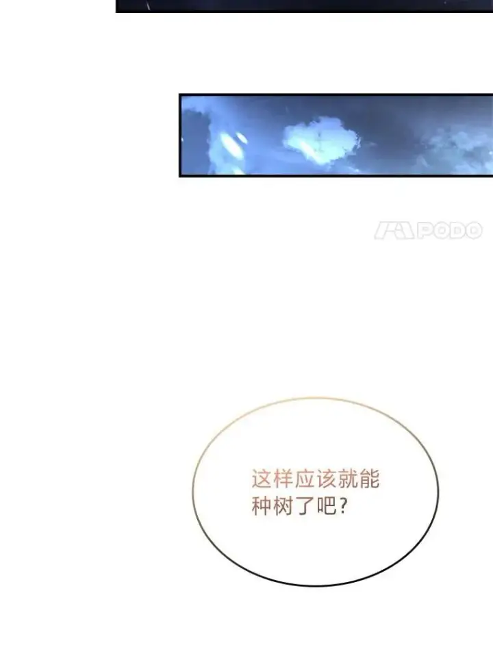 《有才能的魔法师》73.失败的原因图135