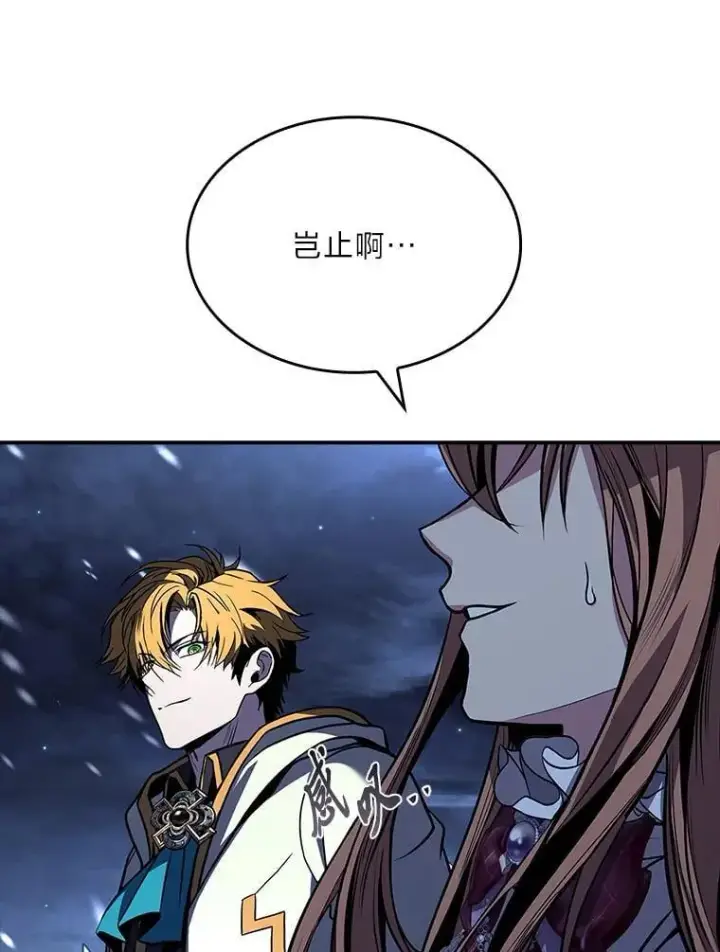 《有才能的魔法师》73.失败的原因图136