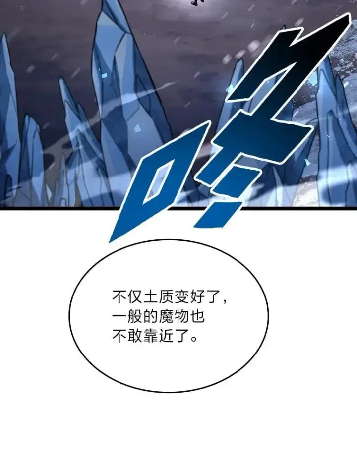 《有才能的魔法师》73.失败的原因图139