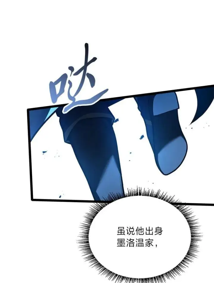《有才能的魔法师》73.失败的原因图140