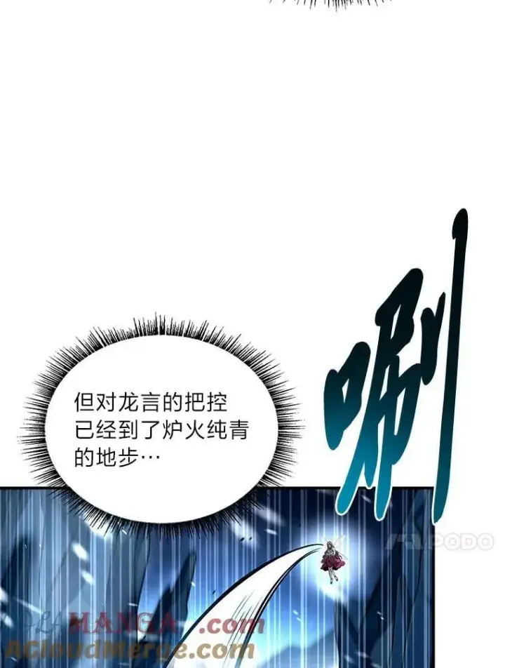 《有才能的魔法师》73.失败的原因图141