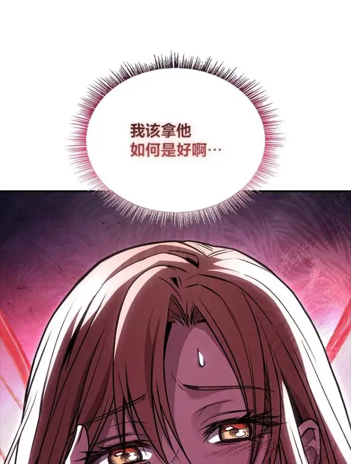 《有才能的魔法师》73.失败的原因图143