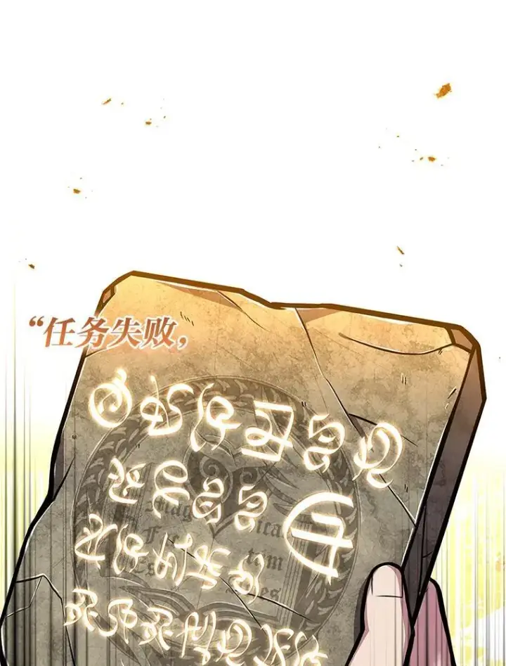 《有才能的魔法师》73.失败的原因图152