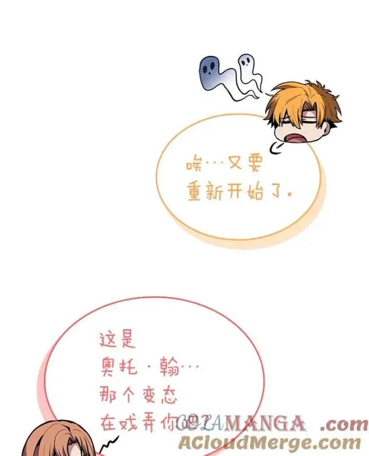 《有才能的魔法师》73.失败的原因图157