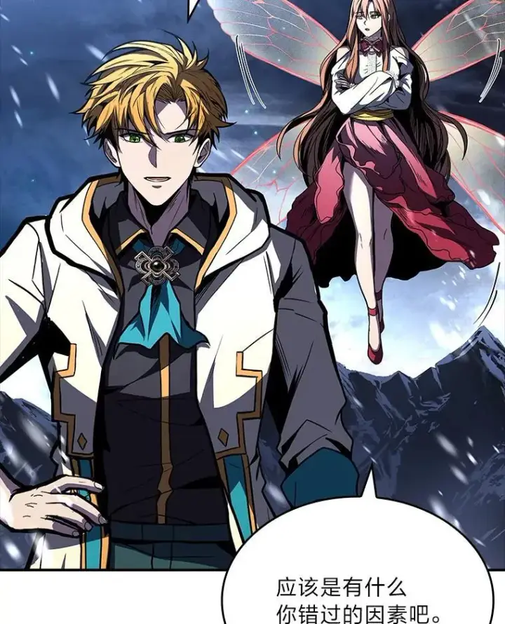 《有才能的魔法师》73.失败的原因图159