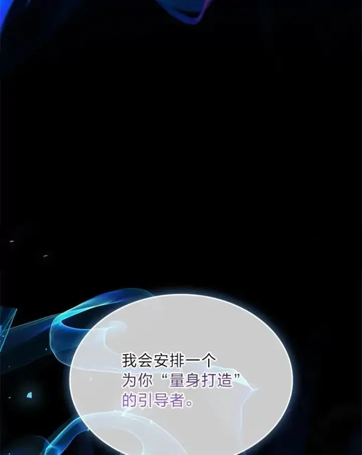 《有才能的魔法师》73.失败的原因图16