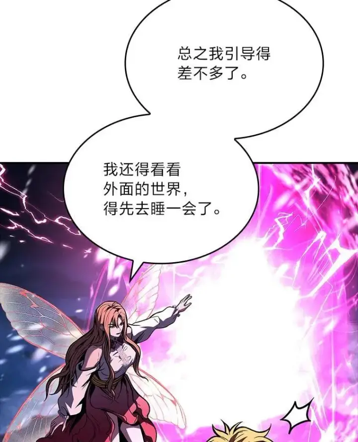 《有才能的魔法师》73.失败的原因图164