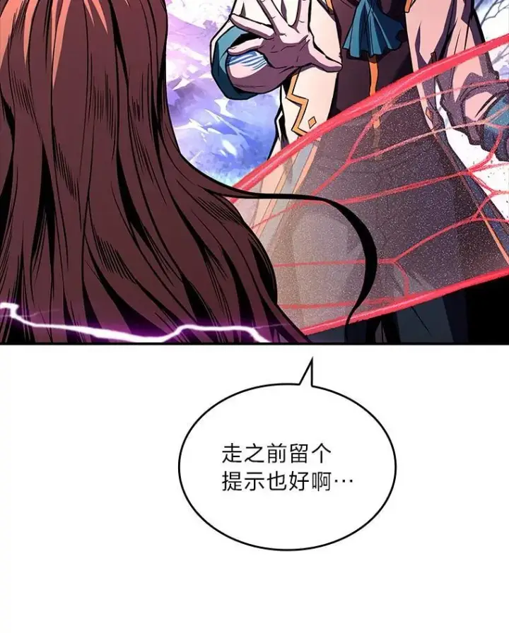 《有才能的魔法师》73.失败的原因图167