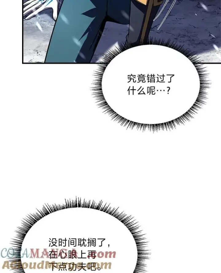《有才能的魔法师》73.失败的原因图177